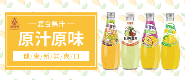 廣東新朝陽(yáng)食品飲料有限公司