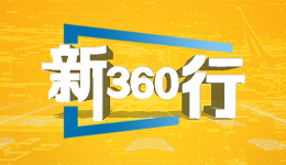 三工視頻·新360行之長期照護(hù)師丨“000001號”正式上崗，人才缺口千萬級，報名火爆