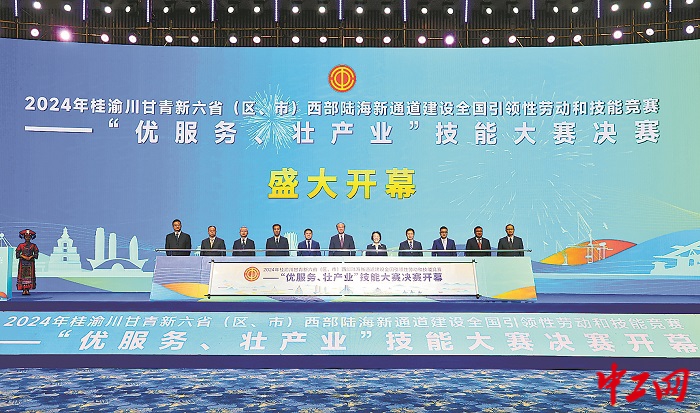 技能