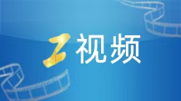 對(duì)話臺(tái)灣文物修復(fù)師——“我在廈門修文物”