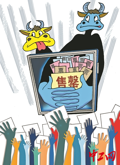 售罄