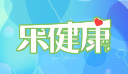 樂(lè)健康｜公共廁所的蹲坑比馬桶更干凈？原來(lái)我們想錯(cuò)了……