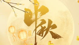 星空有約｜本世紀最晚中秋來了！比去年晚了19天