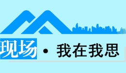 現(xiàn)場·我在我思丨數(shù)字時代的未來，由駕馭算法又溫暖世界的雙手書寫