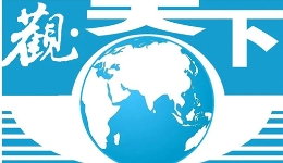 觀天下丨日本一客機(jī)單發(fā)失效緊急降落；世衛(wèi)組織報(bào)告稱全球流感活動(dòng)增加