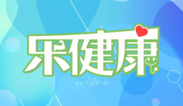 樂健康｜成人基本體檢項目該做哪些？國家新版《指引》來了！